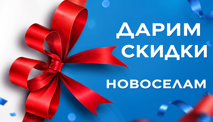 Сезон подарков ЦЕХ 007