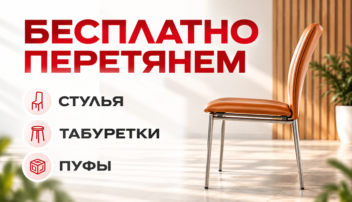 Специальное предложение ЦЕХ 007